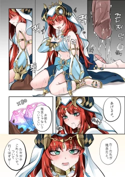 Page 13 of 연기 속 피는꽃