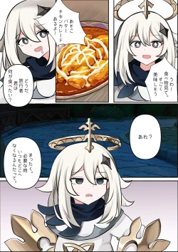 Page 4 of 연기 속 피는꽃