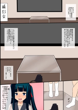 Page 2 of Ashi Feti Onnanoko