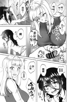 Page 5 of Doutei, Katou Asuka