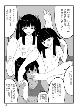 Page 10 of Ashi Feti Club