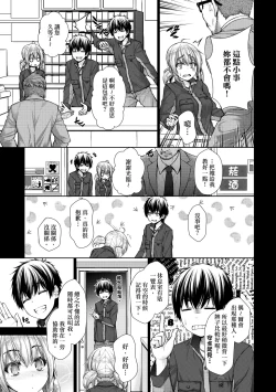 Page 100 of Chichi Toridori | 乳花撩亂