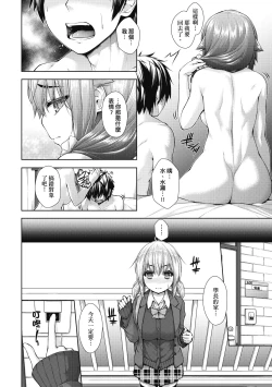 Page 105 of Chichi Toridori | 乳花撩亂