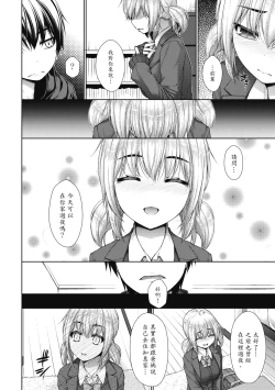 Page 107 of Chichi Toridori | 乳花撩亂