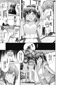 Page 10 of Chichi Toridori | 乳花撩亂