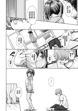 Page 11 of Chichi Toridori | 乳花撩亂