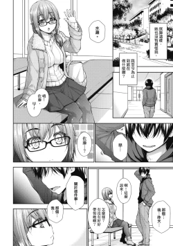 Page 125 of Chichi Toridori | 乳花撩亂