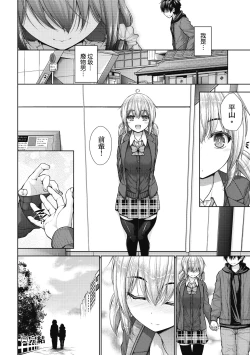 Page 127 of Chichi Toridori | 乳花撩亂