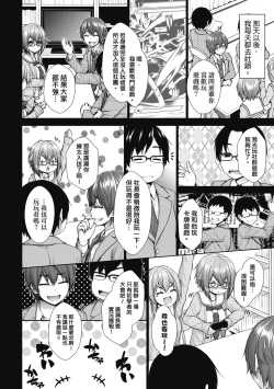 Page 131 of Chichi Toridori | 乳花撩亂