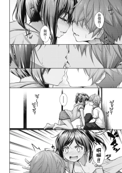 Page 13 of Chichi Toridori | 乳花撩亂