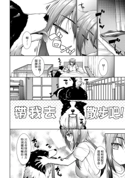 Page 157 of Chichi Toridori | 乳花撩亂