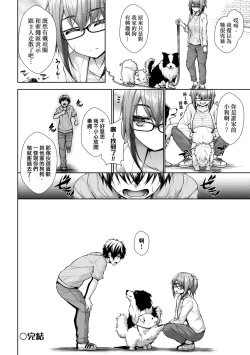 Page 159 of Chichi Toridori | 乳花撩亂