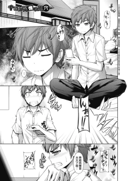 Page 160 of Chichi Toridori | 乳花撩亂