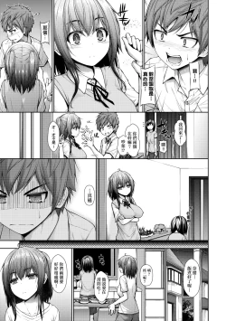 Page 164 of Chichi Toridori | 乳花撩亂