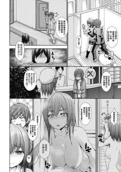 Page 183 of Chichi Toridori | 乳花撩亂