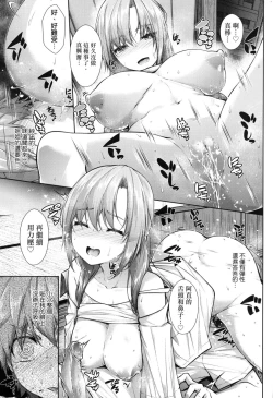 Page 58 of Chichi Toridori | 乳花撩亂
