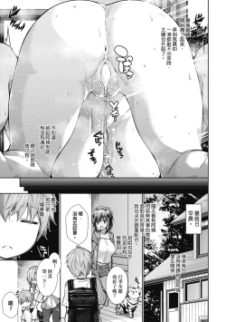 Page 70 of Chichi Toridori | 乳花撩亂