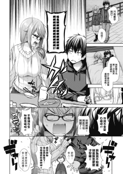 Page 75 of Chichi Toridori | 乳花撩亂