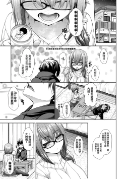 Page 76 of Chichi Toridori | 乳花撩亂