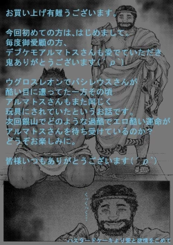 Page 21 of gangu aruma tosu