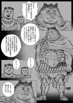 Page 2 of gangu aruma tosu