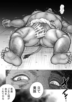 Page 8 of gangu aruma tosu