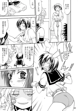 Page 44 of Kore ga Watashi no Teisoutai - This is my Chastity Belt