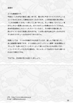 Page 57 of Kore ga Watashi no Teisoutai - This is my Chastity Belt