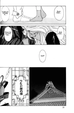 Page 33 of Ah! Megami-sama ga Soushuuhen 1