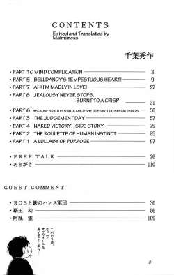 Page 7 of Ah! Megami-sama ga Soushuuhen 1