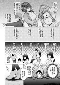 Page 100 of InCha HaremVol. 1