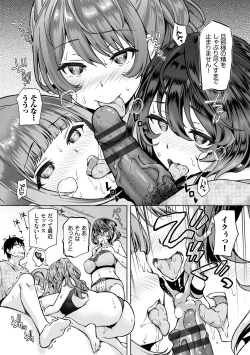 Page 111 of InCha HaremVol. 1