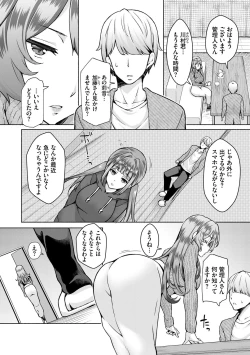 Page 120 of InCha HaremVol. 1