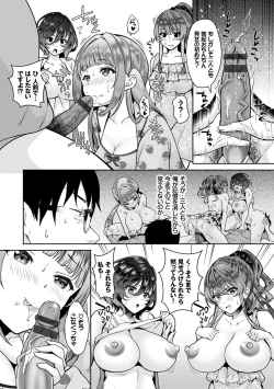 Page 164 of InCha HaremVol. 1