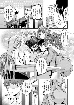 Page 192 of InCha HaremVol. 1