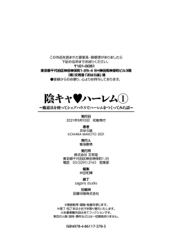 Page 212 of InCha HaremVol. 1