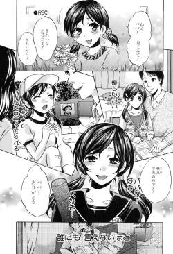 Page 115 of Kanojo ga Eranda Ketsumatsu