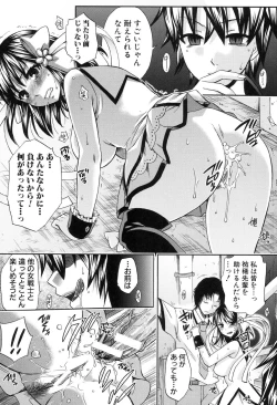 Page 153 of Kanojo ga Eranda Ketsumatsu