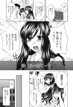 Page 17 of Kanojo ga Eranda Ketsumatsu