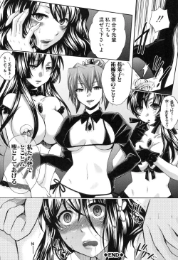 Page 188 of Kanojo ga Eranda Ketsumatsu