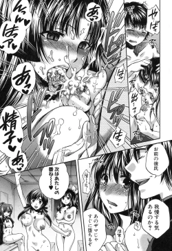 Page 199 of Kanojo ga Eranda Ketsumatsu