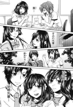 Page 217 of Kanojo ga Eranda Ketsumatsu