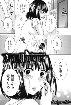 Page 38 of Kanojo ga Eranda Ketsumatsu