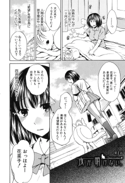 Page 40 of Kanojo ga Eranda Ketsumatsu