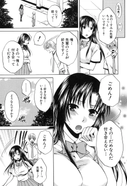Page 43 of Kanojo ga Eranda Ketsumatsu