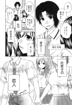 Page 6 of Kanojo ga Eranda Ketsumatsu