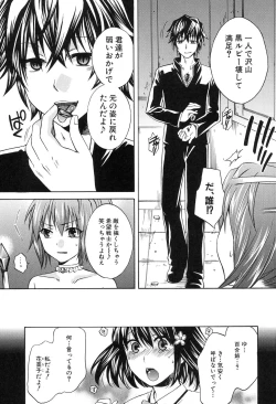 Page 89 of Kanojo ga Eranda Ketsumatsu