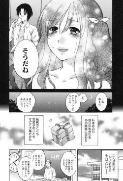 Page 8 of Kanojo ga Eranda Ketsumatsu