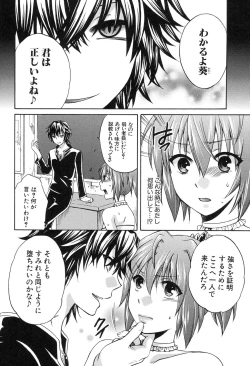 Page 96 of Kanojo ga Eranda Ketsumatsu