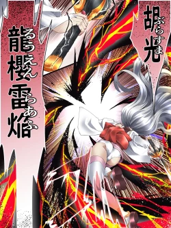 Page 12 of Superheroine Yuukai Ryoujoku ANOTHER TRY 05